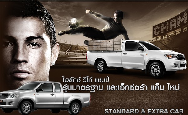 Anh trở thành đại diện hình ảnh cho dòng xe Hilux Vigo Champ 2012, là phiên bản mới nhất của mẫu xe bán tải 4 cửa 5 chỗ do Toyota sản xuất tại Thái Lan. Mức giá bán của mẫu xe này tại Thái Lan từ 15.328 USD đến 28.900 USD (tương đương 318 triệu đến 598 triệu đồng).